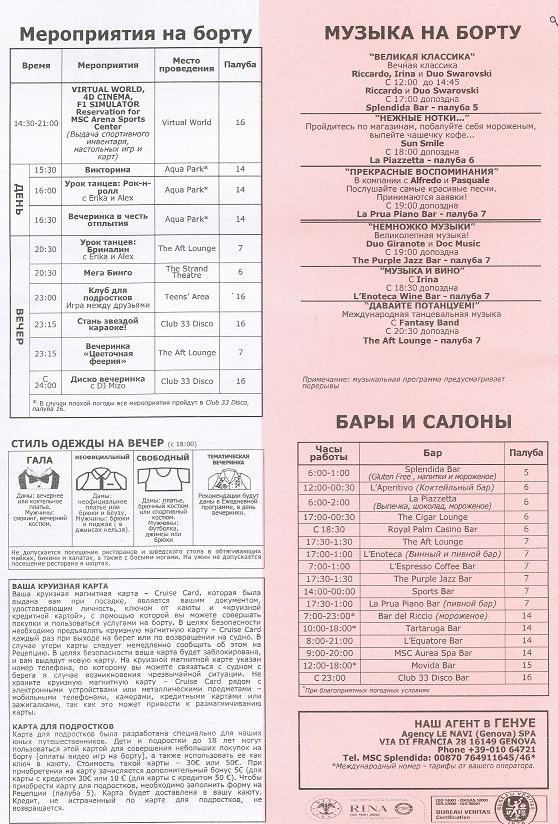 программа дня3.jpeg.jpeg.jpeg.jpeg программа дня3.jpeg.jpeg.jpeg.jpeg